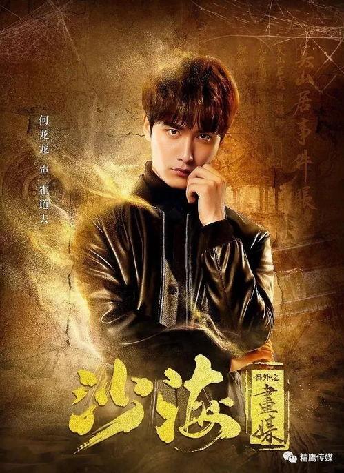 沙海番外之画媒,揭秘画媒背后的神秘世界