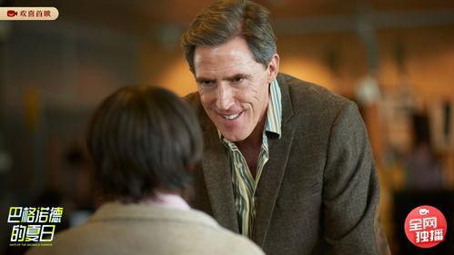 巴格诺德的夏日,探寻自然奇观与人文魅力的完美融合