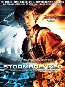 风暴突击者,勇闯风暴之巅的传奇英雄