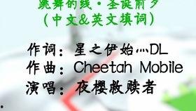 圣诞前夕（国语版）,温馨浪漫的节日盛典