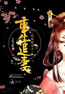 重生后我被病娇美女追,病娇美女的甜蜜追逐