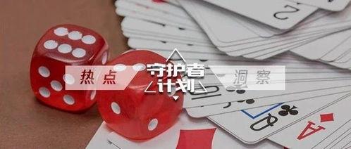 赌你也会做,揭秘赌徒心理与技巧